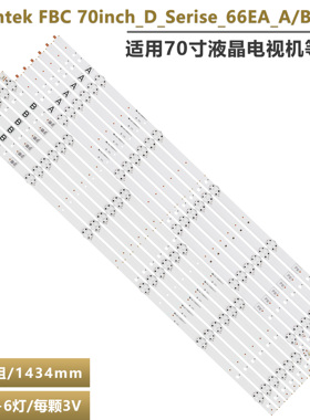 适用LG lnntek FBC 70inch_D_Serise_66EA_A/B   3PCR0  2317/18A