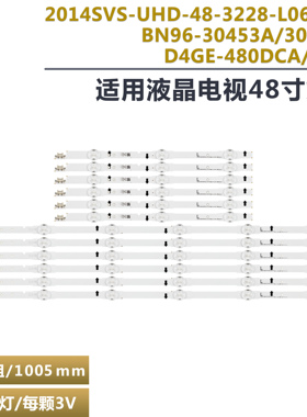 适用 三星DB48E 灯条2014SVS48F D4GE-480DCA/DCB-R2 LM41-00099D