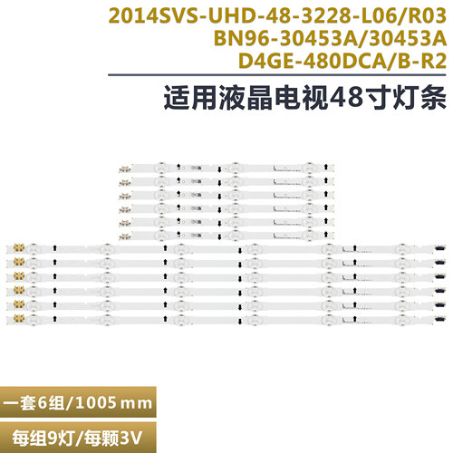 三星UE48H6670ST液晶电视灯条