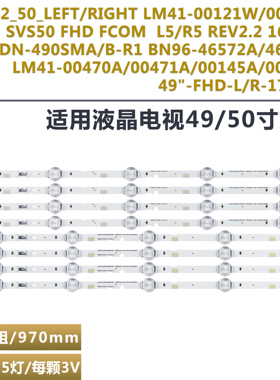 适用三星UA49J5200ARXUM电视灯条BN96-46573A 46572A HG49NJ477