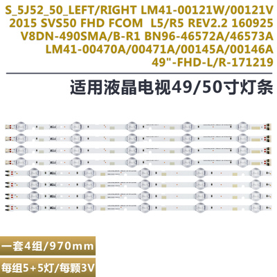 三星UA49M5300AJXXZ液晶电视灯条