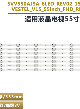 适用VESTEL_V15_55inch_FHD_REV06电视背光灯条VES550UNDL-2D-N11