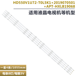 适用海信55V1A-J灯条HD550V1U72-T0L5K1+2019070501+APT-HXLB1906