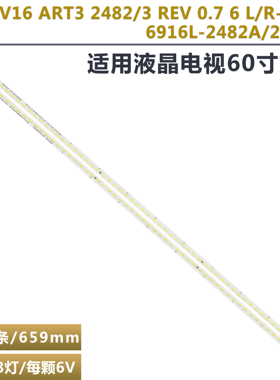 适用于LG 60UH7700灯条 6916L2482A 2483A 60