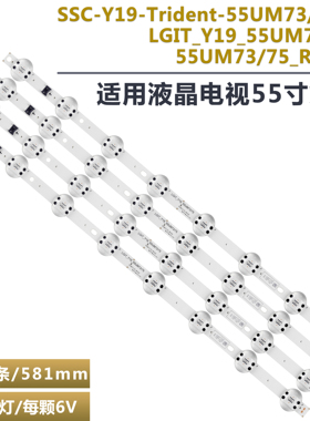 适用三星55UM7300AUE液晶背光灯 LGIT_Y19_55UM73/75 EAV64692001