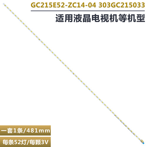 303GC215033液晶显示器灯条