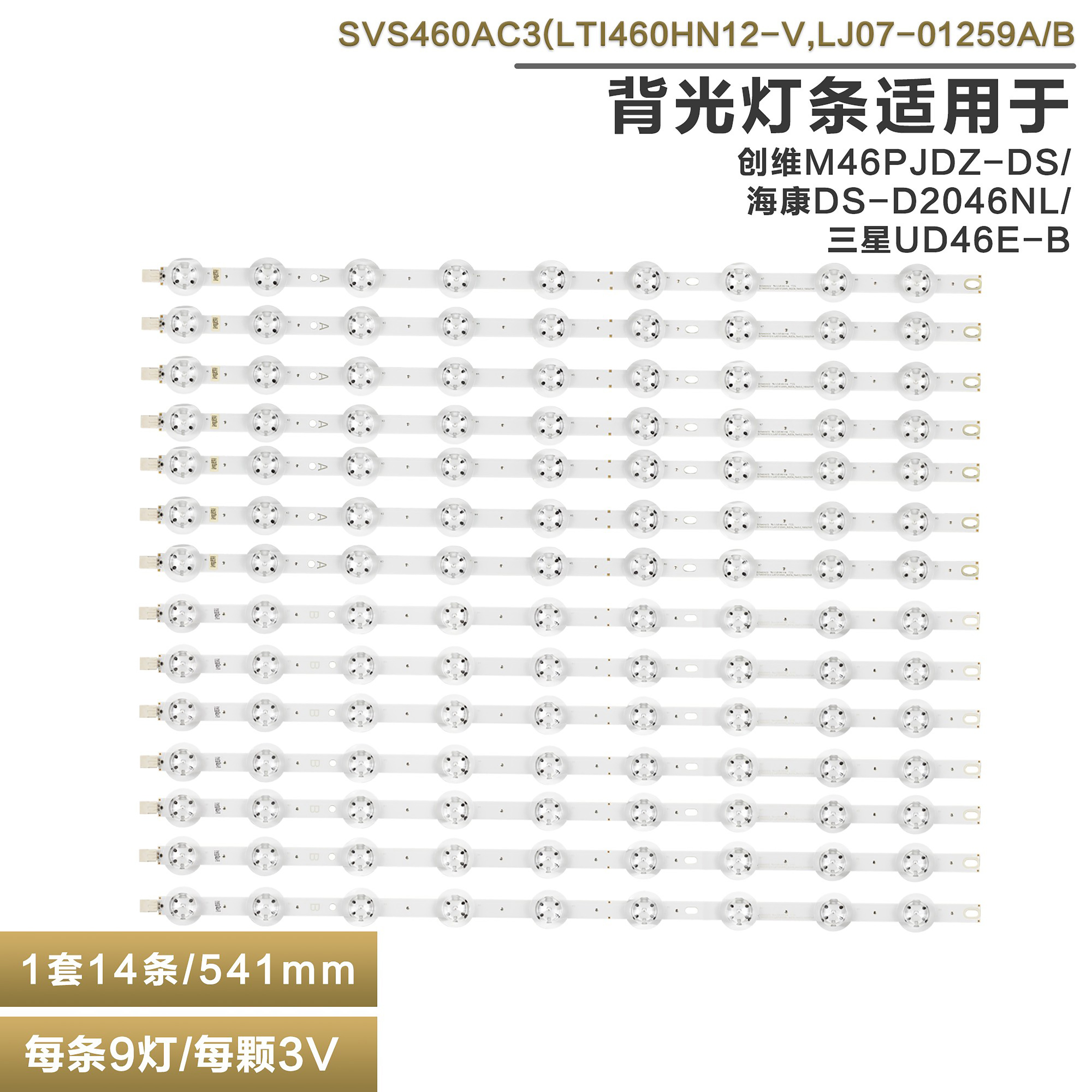 三星LTI460HN11液晶电视背光灯条