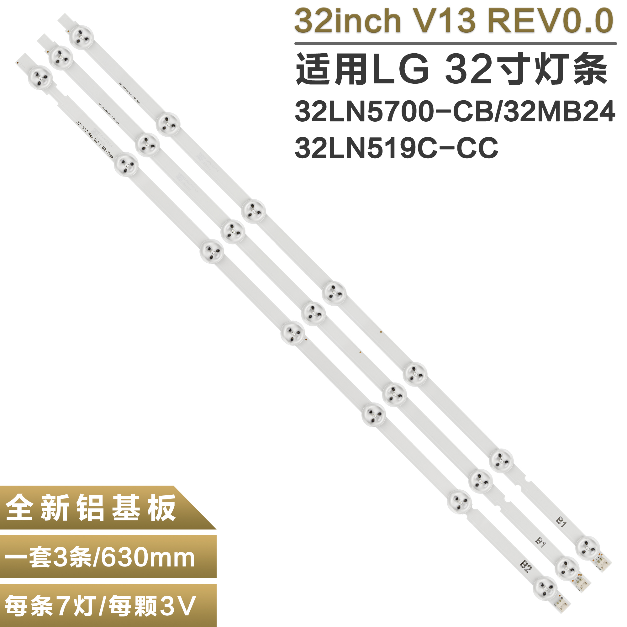 32寸液晶电视机全新LGLED灯珠
