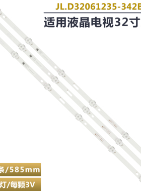 适用松浦HD32 3237电视灯条JL.D32061235-342BS-M屏M3151A05-5-XC