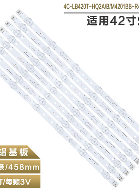 适用乐华42D11 42S210 LED42C720J 液晶电视机灯条4C-LB420T-HQ2A