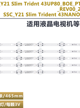 适用于LG 43NANO776PA 43UP7800PTB SSC_Y21 Slim Trident 43UP80