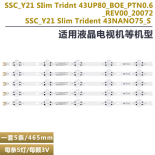 适用LG 43NAN075TPA灯条 SSC_Y21 Slim Trident 43NANO75液晶灯管