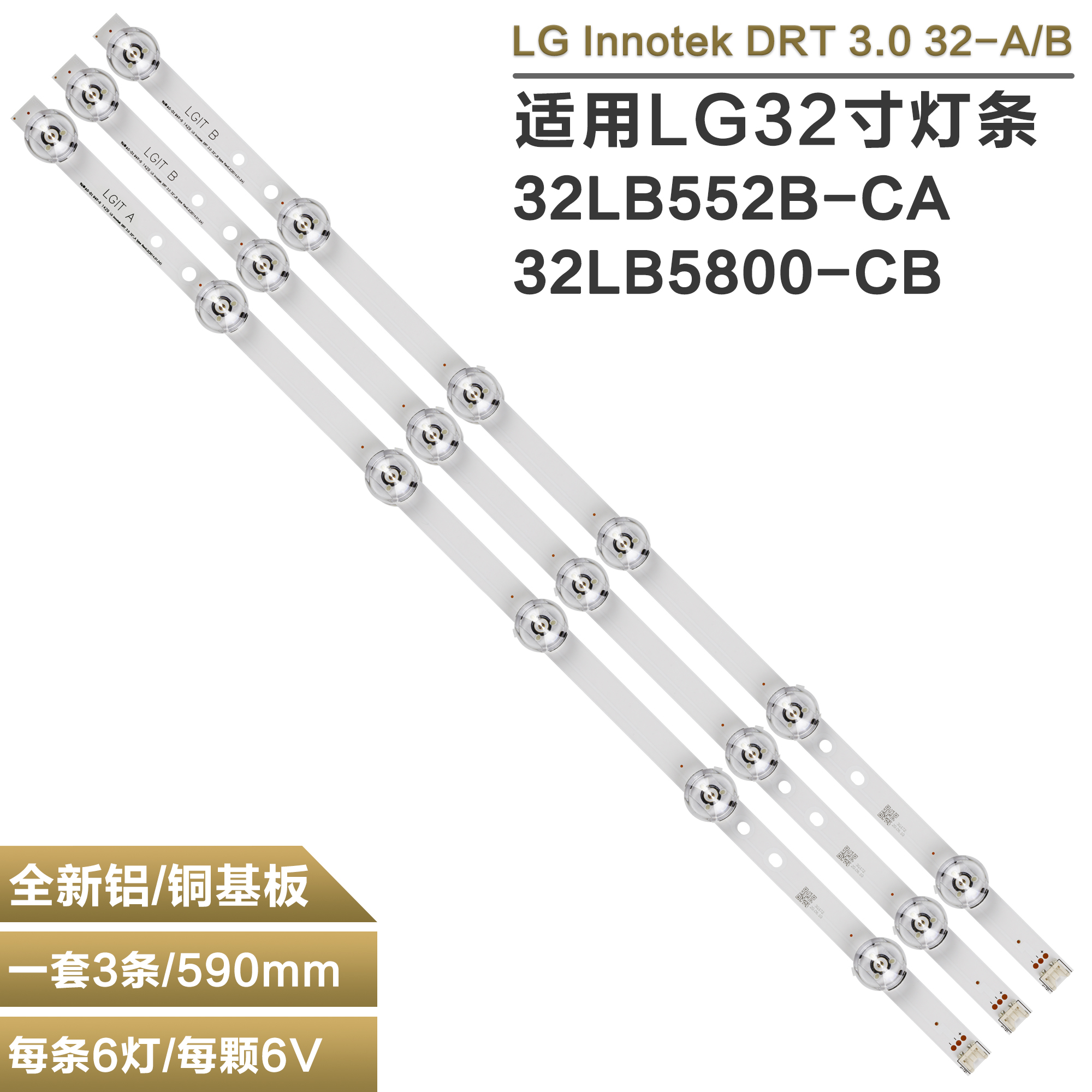 LG32MB25VQ液晶电视灯条