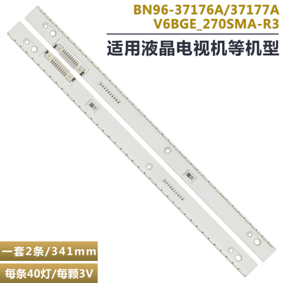 三星LS27E510C液晶电视背光灯条