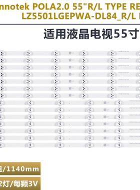 适用LG 55LP360C-CA  55WL30MS电视机灯条 LZ5501LGEPWA-DL84_R/L