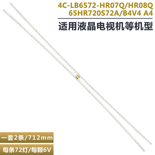 TCL65X3LED65X3CUS电视机灯条