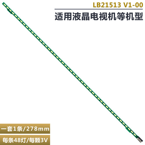 22寸液晶电视背光灯条