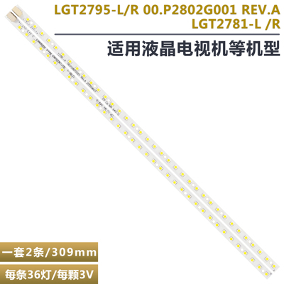 LM270WQ1液晶电视背光灯条