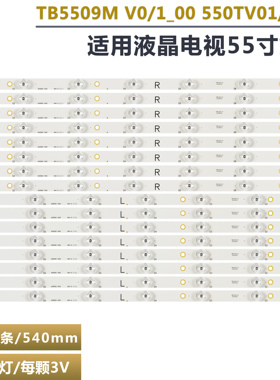 适用松下L5EDDYY00849/55DX603E TX-55DXU601E灯条 TB5509M V1_00