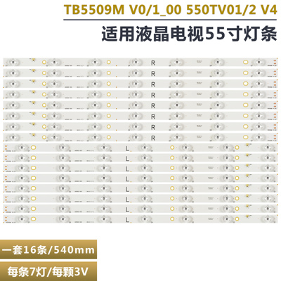 松下TH-55DS630W液晶电视灯条