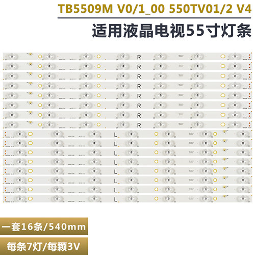 松下TH-55DX650M背光灯条