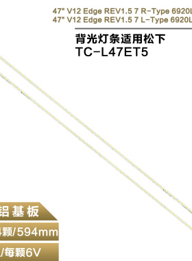 适用LG 470DUE配47 V12 Edge REV1.5 7-Type 6920L-0132C灯条