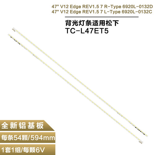 LG470DUE液晶电视背光灯管灯条