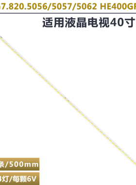 适用海信LED40EC300JD 40K360X3D 40K260X3D RSAG7.820.5057/5062