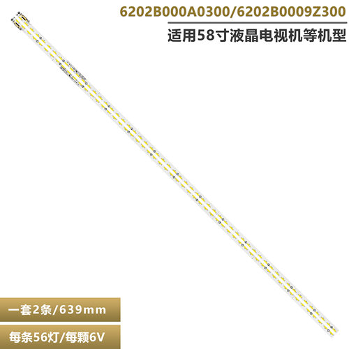 海信LED58K700U康佳灯条