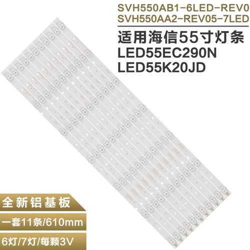 海信LED55K20JD液晶电视灯条