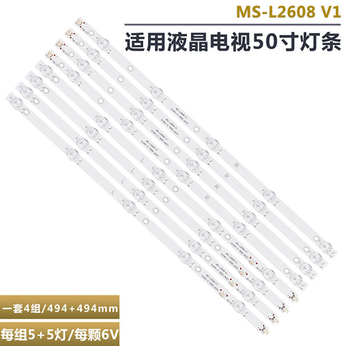 D50-M30V500DJ6-QE1液晶灯条