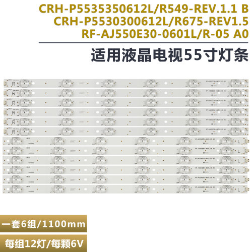 LC-55CUG8461KS液晶电视背光灯条