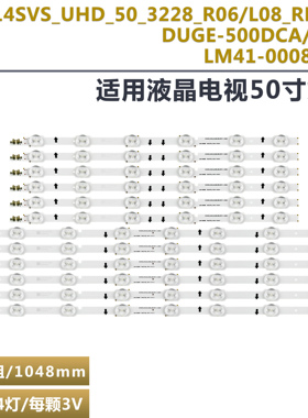 适用三星UE50HU6900SS灯条 2014SVS-UHD-50-3228-R06/-L08-REV1.1
