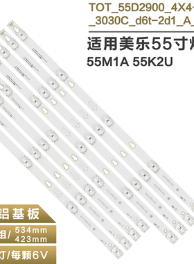 适用55M1A/55K2U灯条 4C-LB5505-PF02J屏LVU550ND1L SD9W09