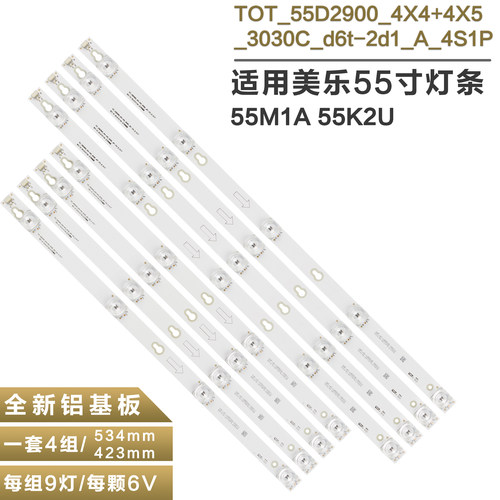 4C-LB5505-PF02J电视灯条