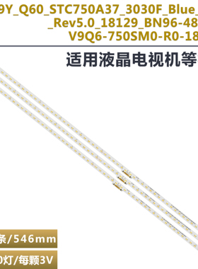 适用三星QA75Q60RAJXXZ UN75NU6950灯条 19Y_Q60_STC750A37-3030F