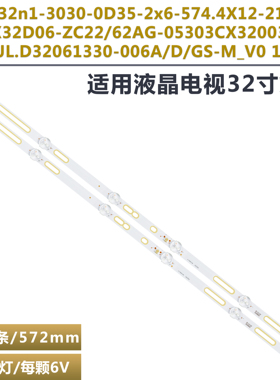 适用119-00097 V1.0 190726 32F1 2X6 6S1P灯条HL-00320A30-0601S