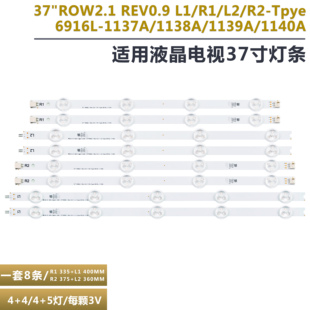 37LN541U 6916L 37LA613V LATWT370R灯条 1137A 37LN540B 适用LG