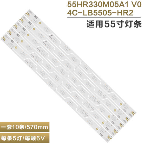 东芝55U6600C液晶电视背光灯条