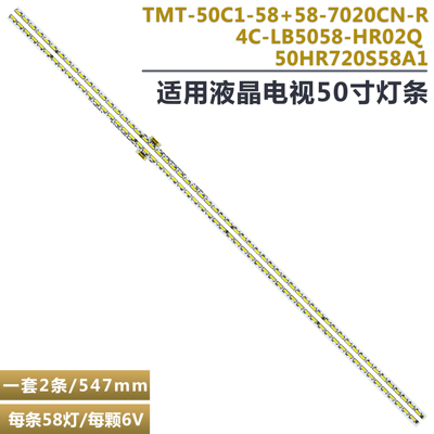 TCLL50C1-UDGL液晶电视背光灯条