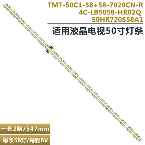 TCLL50C1-UDGL液晶电视背光灯条