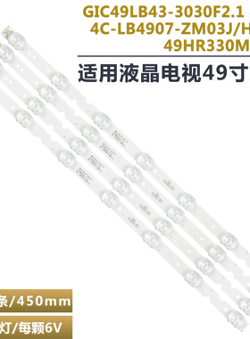 适用TCL 49D6 49V2 49F6F 49L2F灯条4C-LB4907-ZM03J GIC49LB43-3