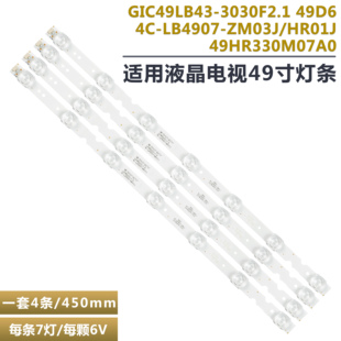 适用TCL 49F6F 49A260 49D6 49V2 49A460 49A261 49A262 电视灯条