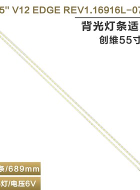 适用创维55E600Y/55E615L电视灯条6922L-0004A 0003A 6916L0781A