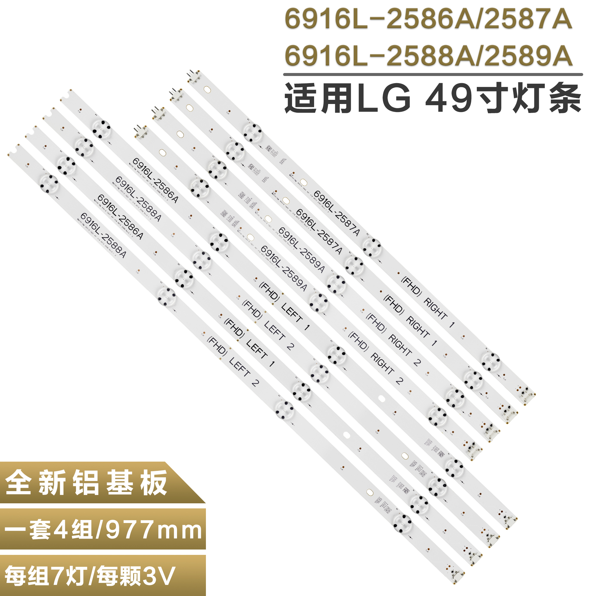 49寸电视液晶灯条LED背光灯管LG