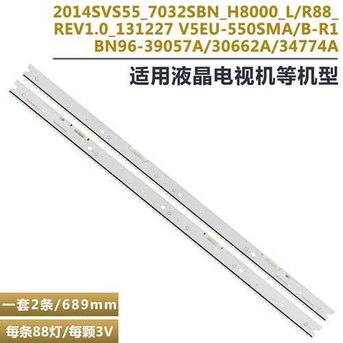 三星UE55JS9000电视灯条