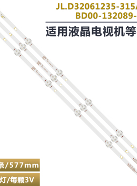 适用夏普SH-39A/3261灯条JL.D32061235-315AS-M TLB315DF39-09-01