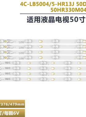 适用于TCL L50P2-UD灯条4C-LB5004/LB5005-HR03J  50HR330M04A9B9