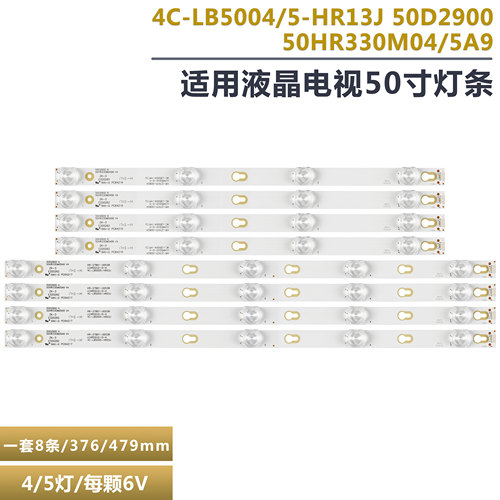 TCLL50P2-UD液晶电视背光灯条