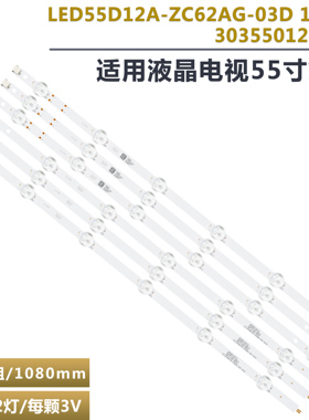 适用JVC LT-55MCS780灯条LED55D12A-ZC62AG-03D液晶电视机背光LED